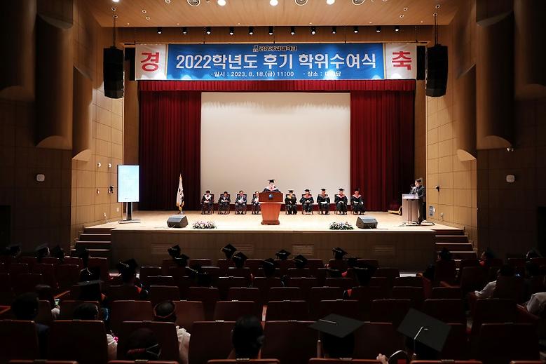 ﻿2022학년도 후기 학위수여식 개최 ﻿