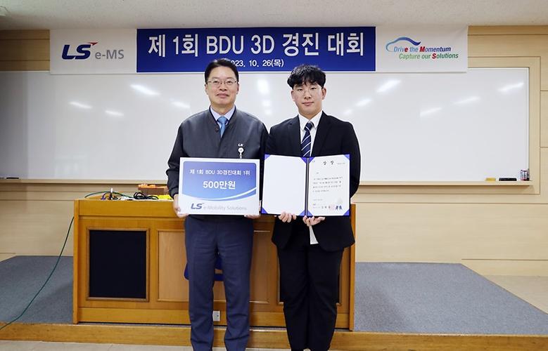 기계시스템공학과 김재연 학생, 제1회 BDU 3D 경진대회 1위